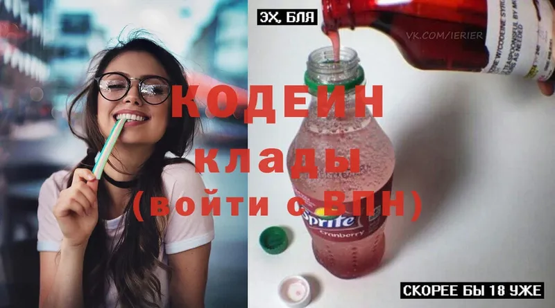 Кодеиновый сироп Lean напиток Lean (лин)  Ленск 