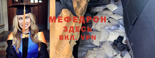 мефедрон мука Наволоки