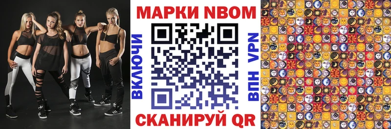 Марки 25I-NBOMe 1,5мг  ОМГ ОМГ ONION  маркетплейс наркотические препараты  Ленск 